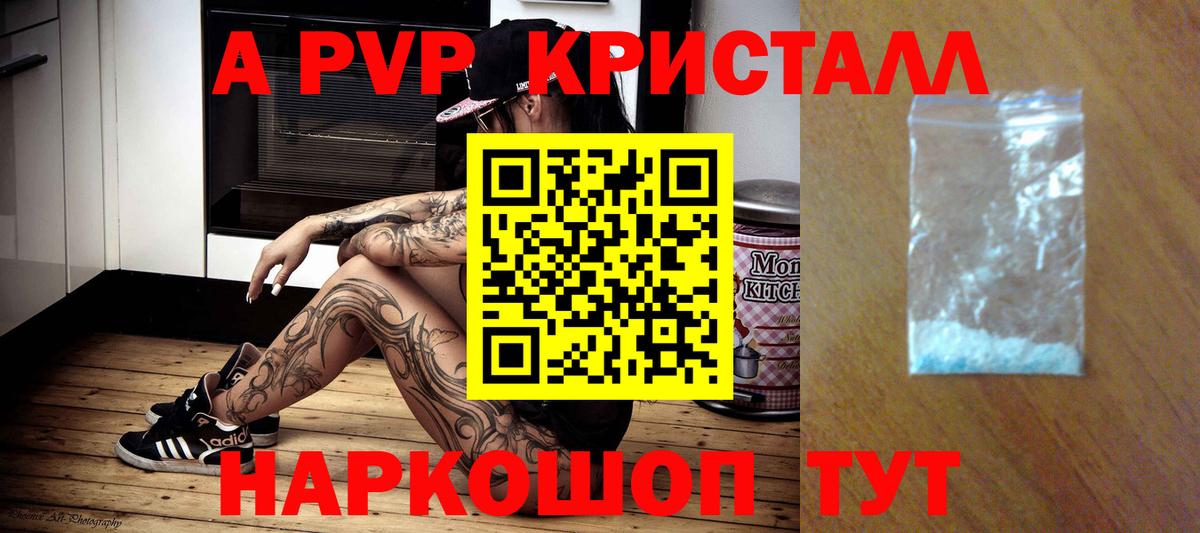 A PVP VHQ  Вход с VPN  Оренбург  Альфа ПВП СК КРИС  где купить наркотик  Alpha-PVP крисы CK  Alpha-PVP 