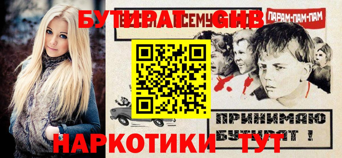 Гашиш  Экстази  Оренбург  A PVP СОЛЬ кристаллы  ТГК  Вход с VPN  Codein  КОКАИН  МАРИХУАНА  МЕФ  