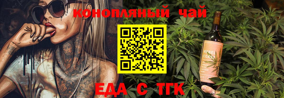 Печенье с ТГК конопля  Вход с VPN  Оренбург 