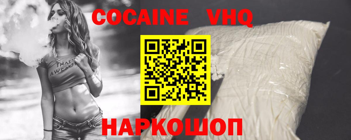 Оренбург  Кокаин 99%  КОКАИН Боливия  Вход с VPN 
