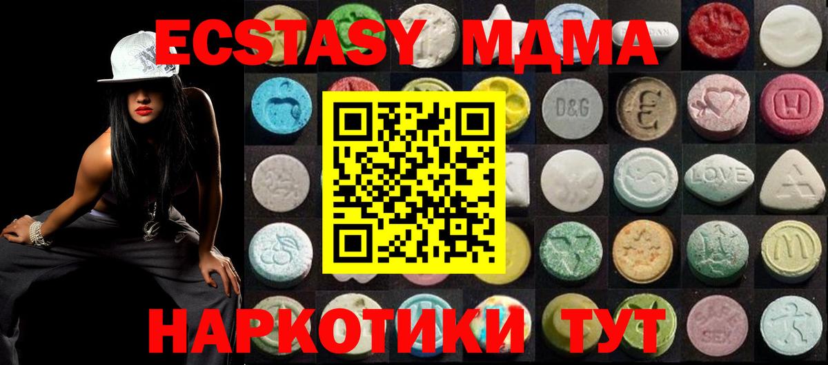 ЭКСТАЗИ  Вход с VPN  Оренбург  Экстази mix 