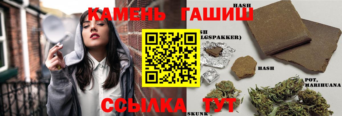 Гашиш индика сатива  Вход с VPN  ГАШ Premium  ГАШИШ  Оренбург 