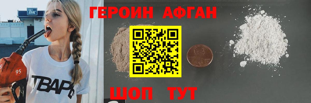 Оренбург  Героин герыч  Вход с VPN 