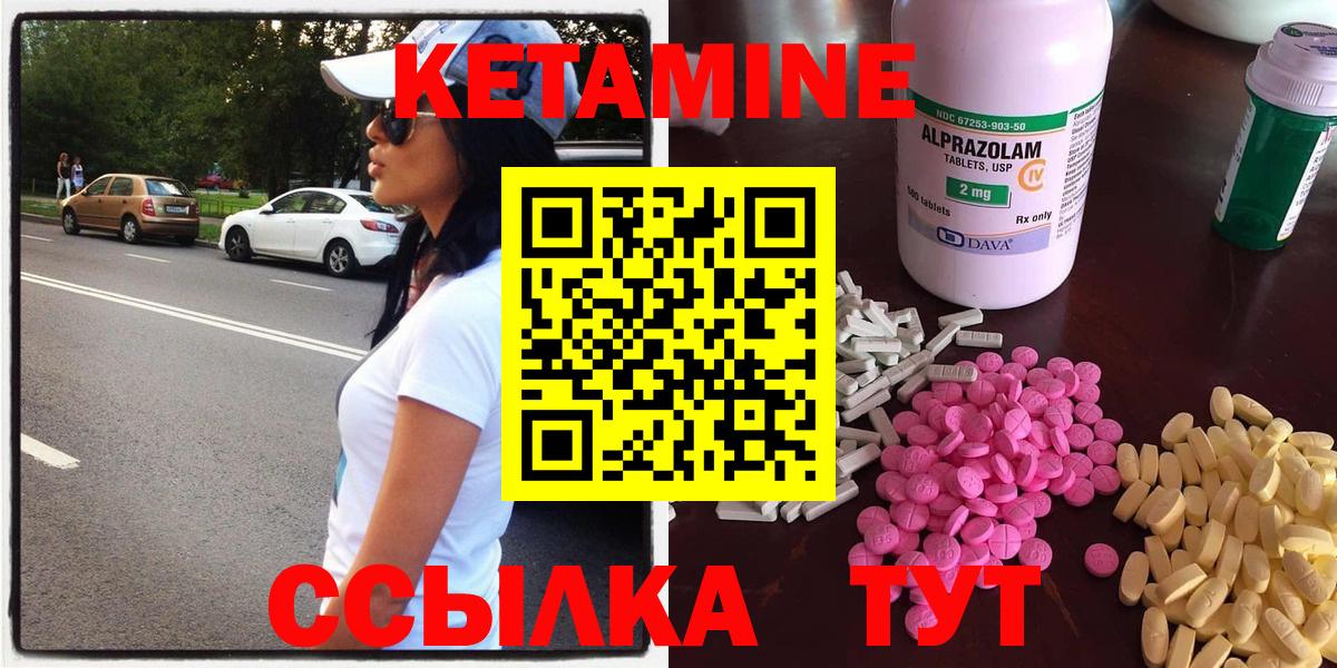 Оренбург  КЕТАМИН ketamine  КЕТАМИН ketamine  Вход с VPN 