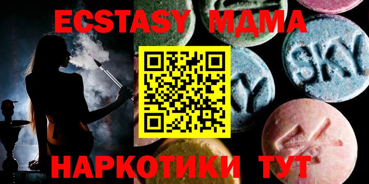 МДМА crystal Оренбург