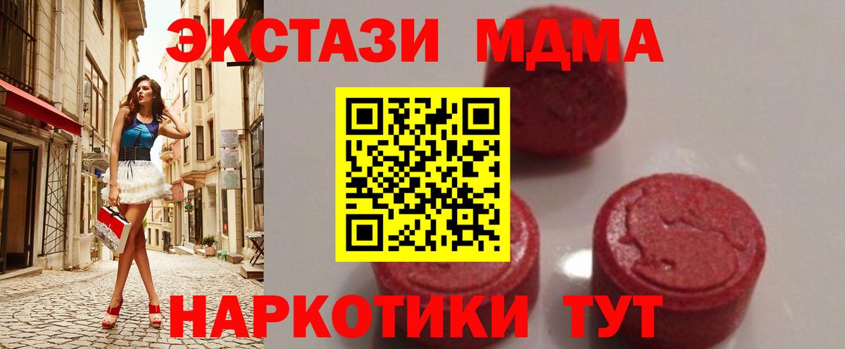 МДМА кристаллы  МДМА  Оренбург  Вход с VPN 