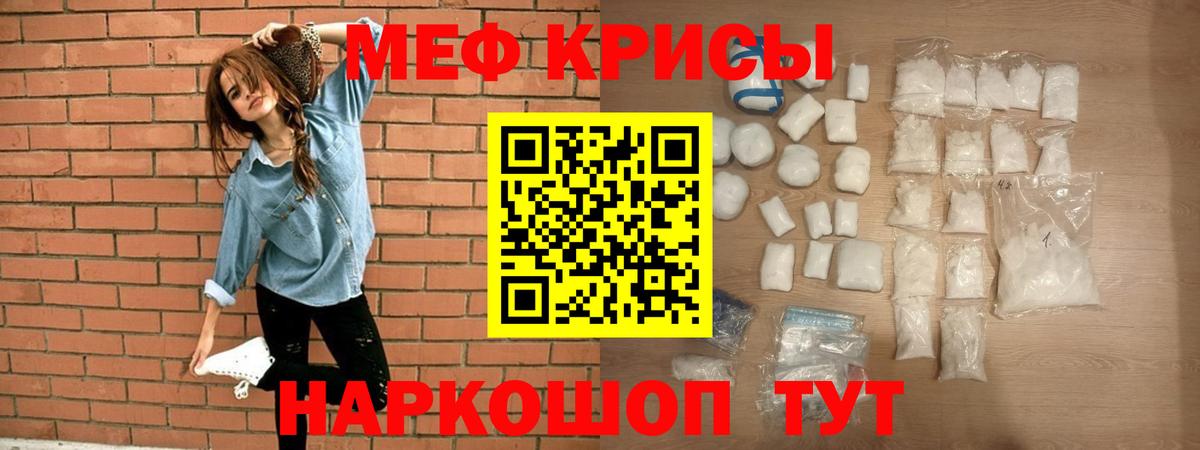 Оренбург  наркошоп  Мефедрон  Вход с VPN  МЯУ-МЯУ мяу мяу  Мефедрон mephedrone  МЕФ 