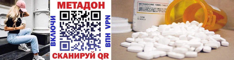 Метадон methadone  магазин  наркотиков  kraken зеркало  Оренбург 