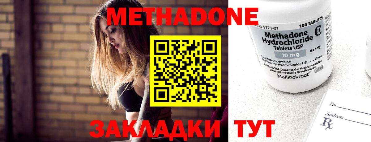 МЕТАДОН VHQ  МЕТАДОН мёд  Оренбург  mega зеркало  Вход с VPN 