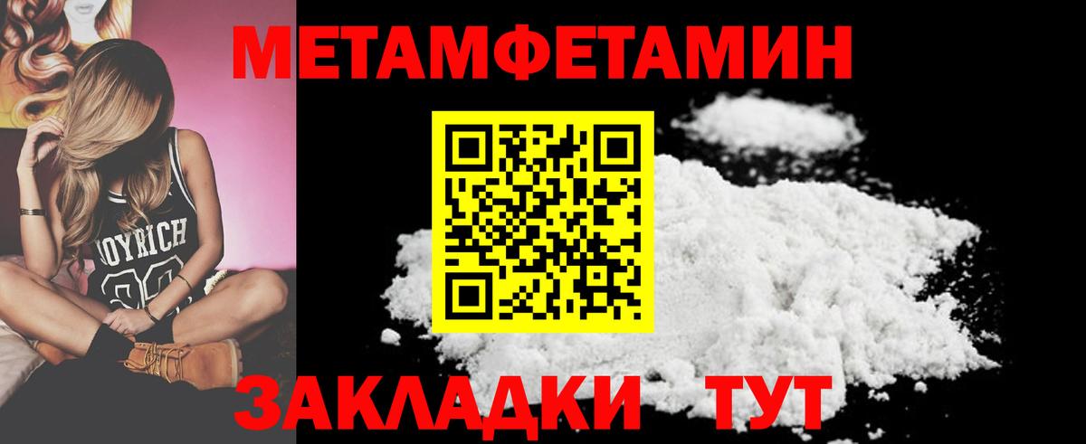 Оренбург  Первитин кристалл  МЕТАМФЕТАМИН  Вход с VPN 