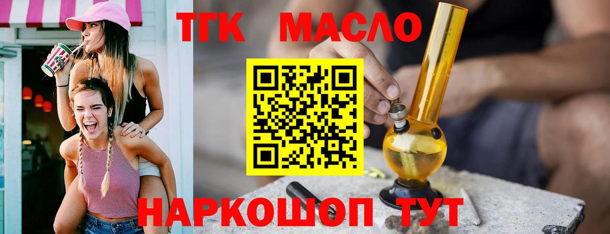 Оренбург  Дистиллят ТГК вейп с тгк  Дистиллят ТГК жижа  Вход с VPN 