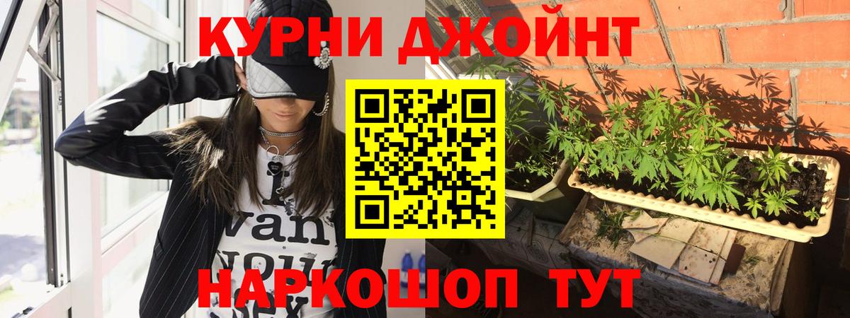 Канабис семена Оренбург