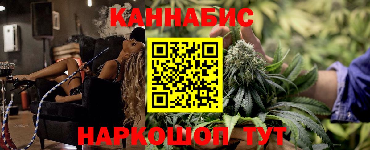 Каннабис планчик  Вход с VPN  Бошки Шишки конопля  Шишки марихуана SATIVA & INDICA  МАРИХУАНА OG Kush  Оренбург 